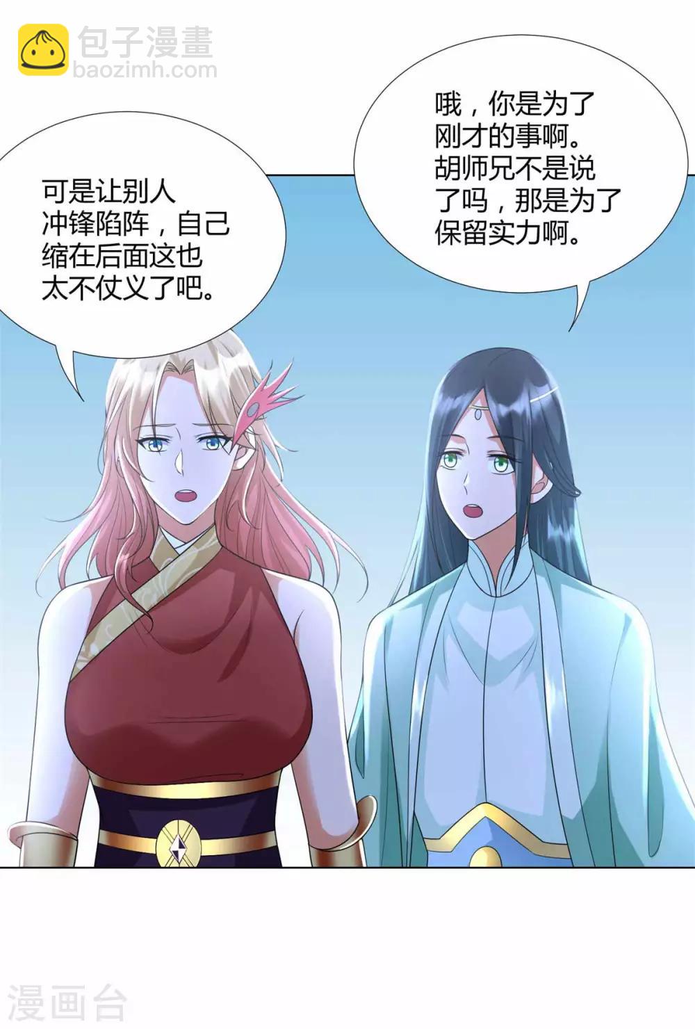 第60话 兵不血刃-第60话