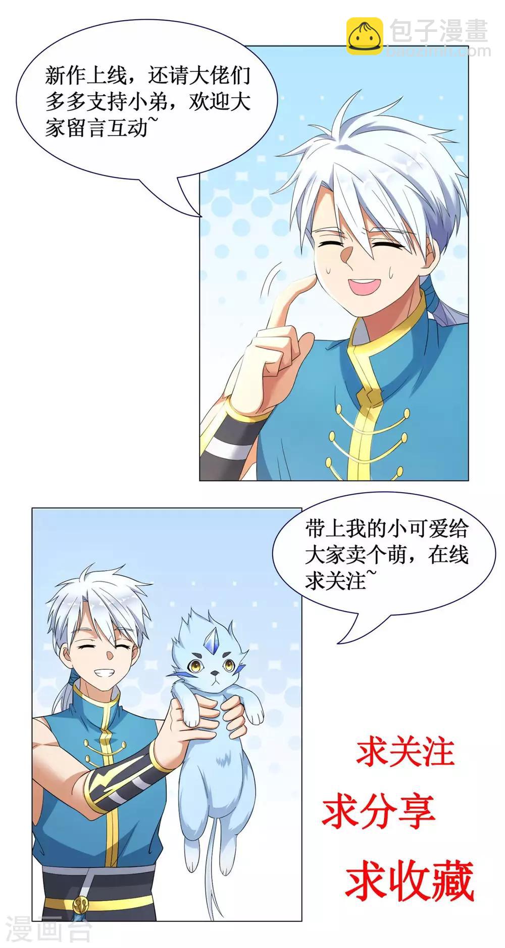 第60话 兵不血刃-第60话