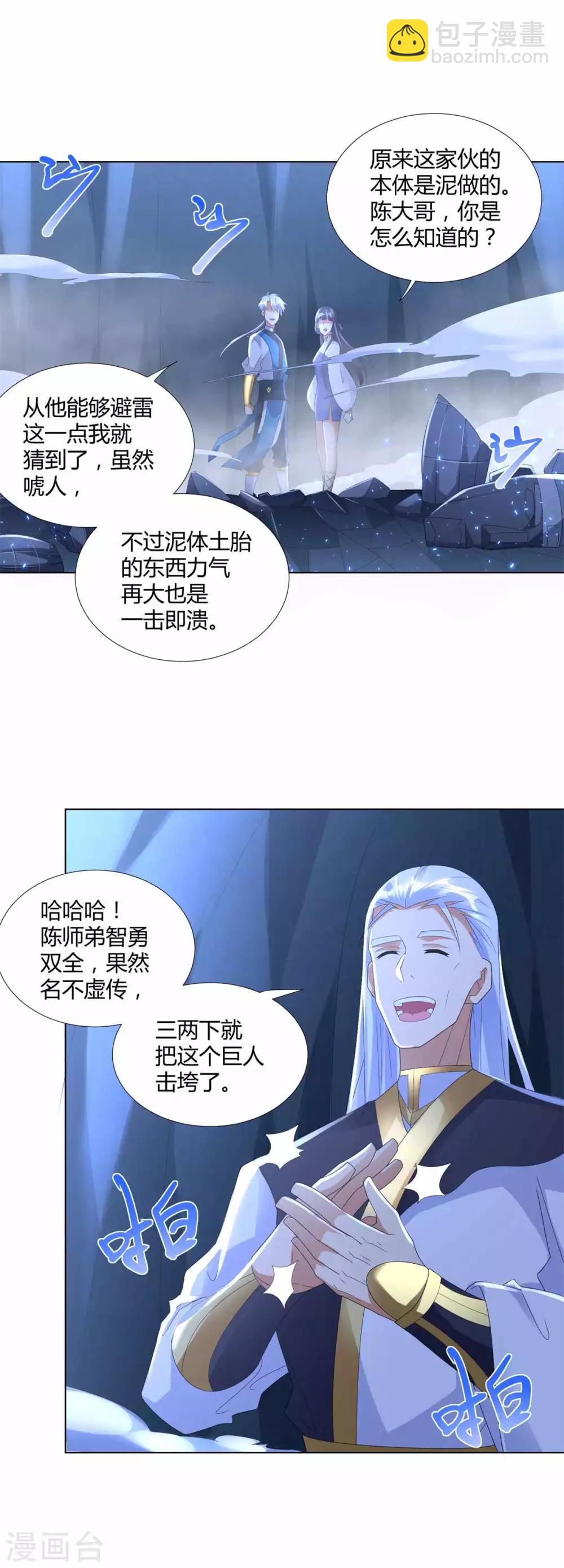 第60话 兵不血刃-第60话