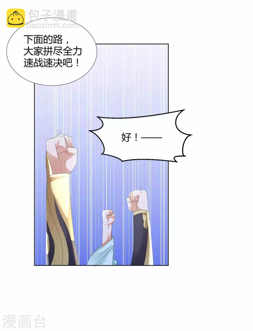 第62话 过关斩将-第62话