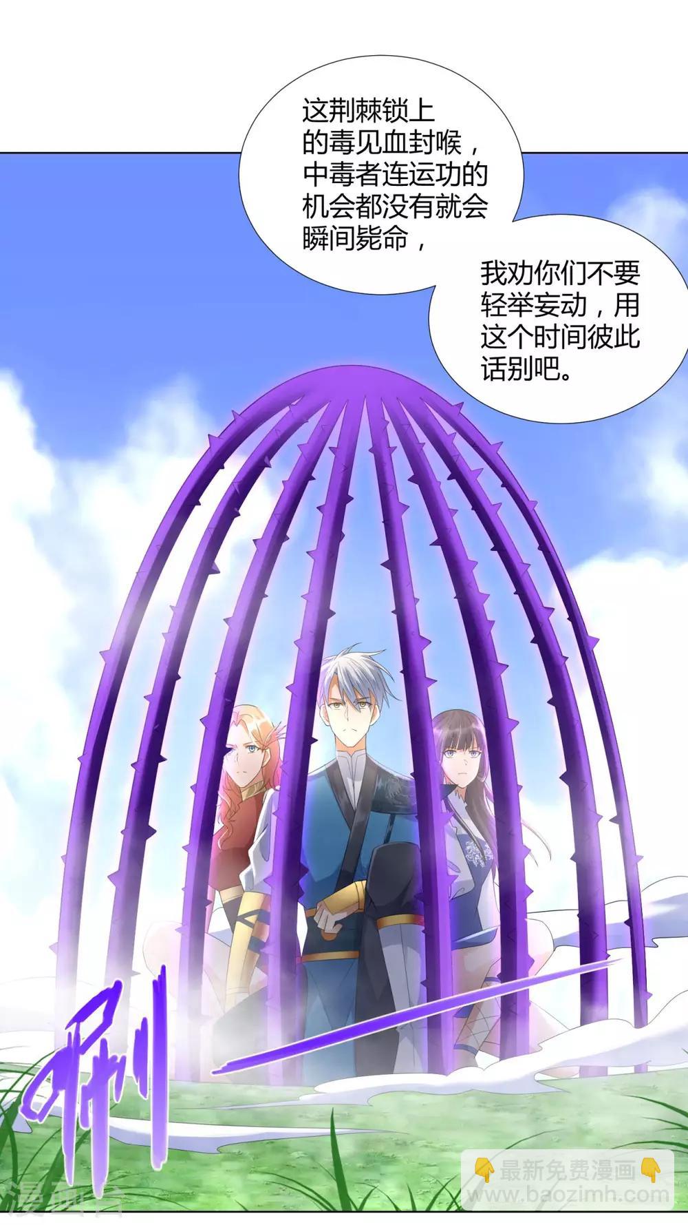 第64话 泄恨-第64话