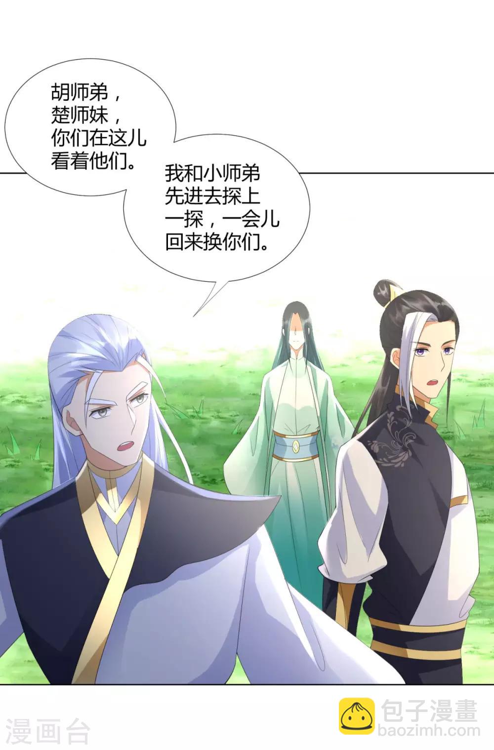 第64话 泄恨-第64话