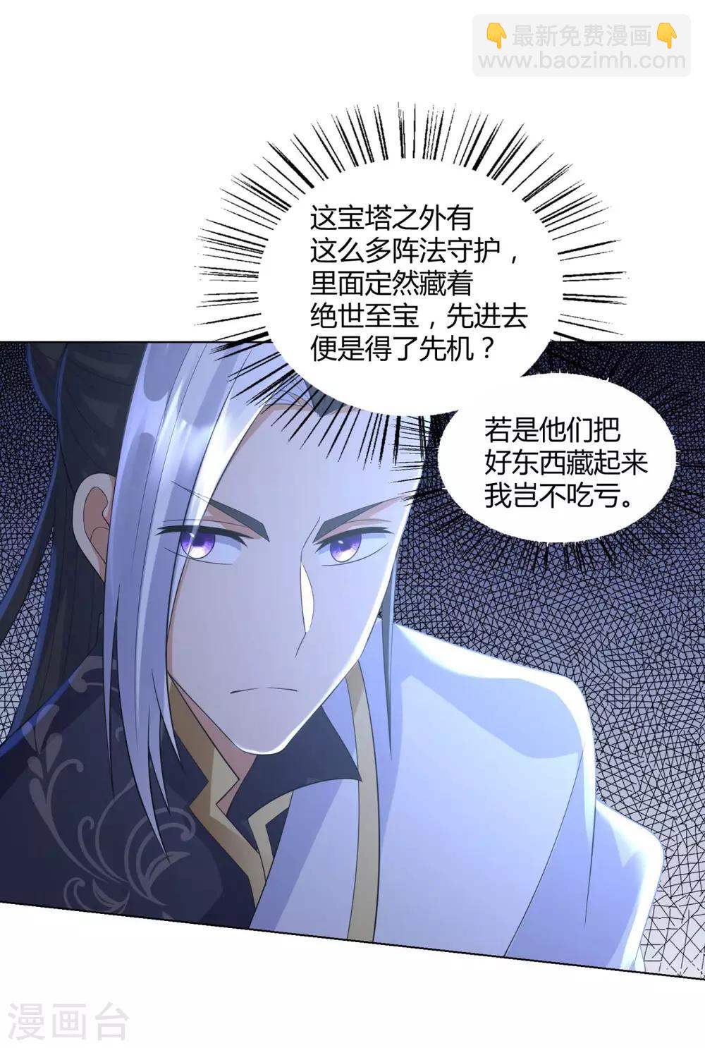 第64话 泄恨-第64话