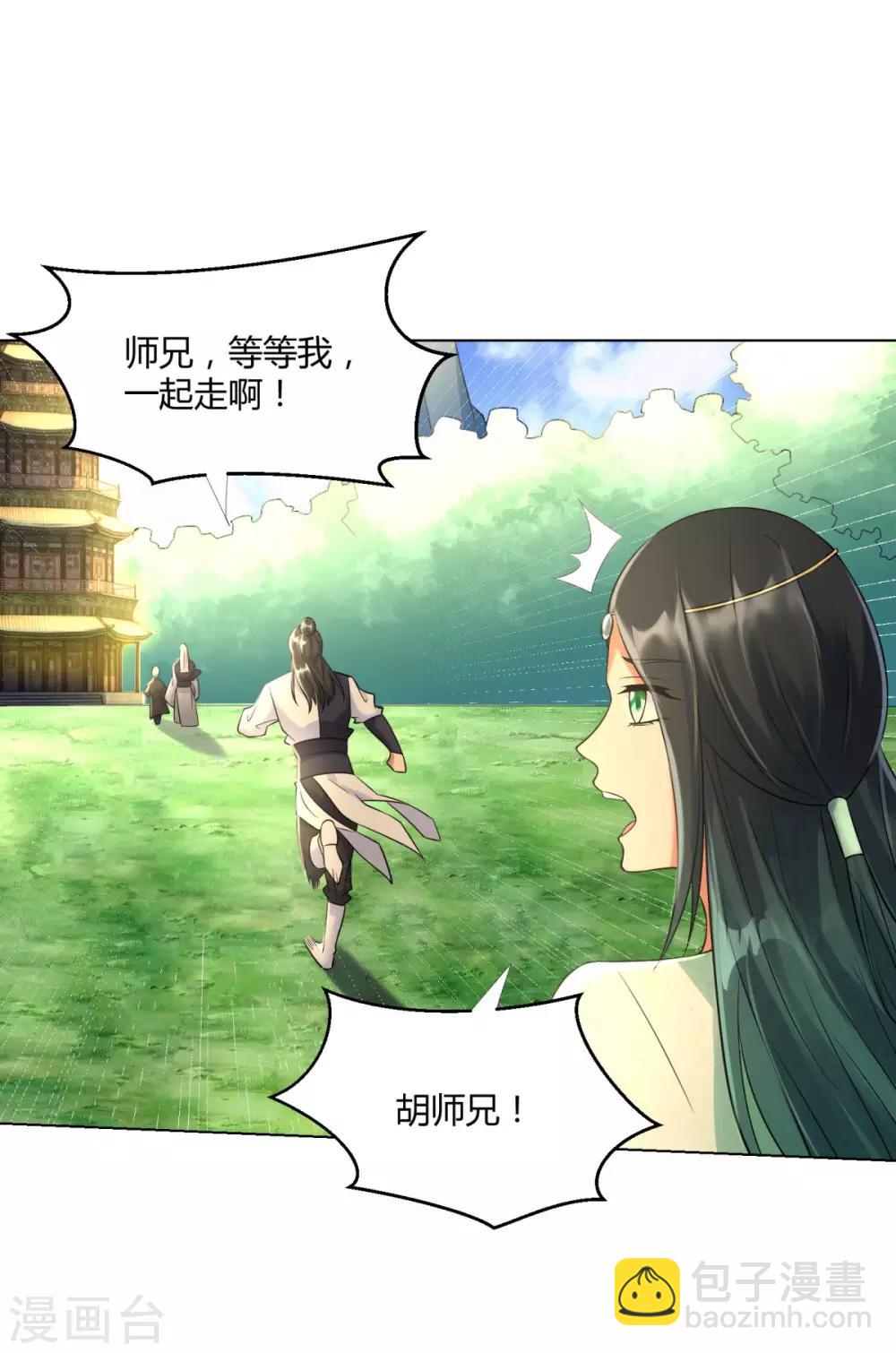 第64话 泄恨-第64话