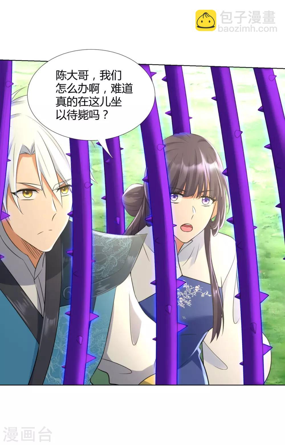 第64话 泄恨-第64话