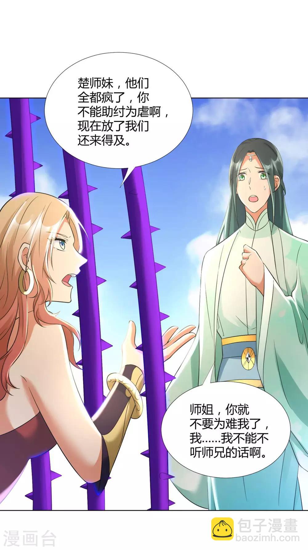 第64话 泄恨-第64话