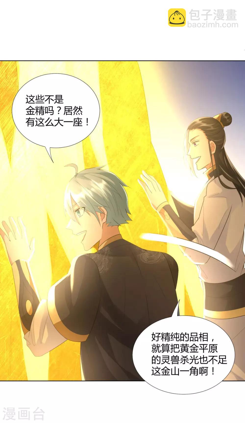 第64话 泄恨-第64话