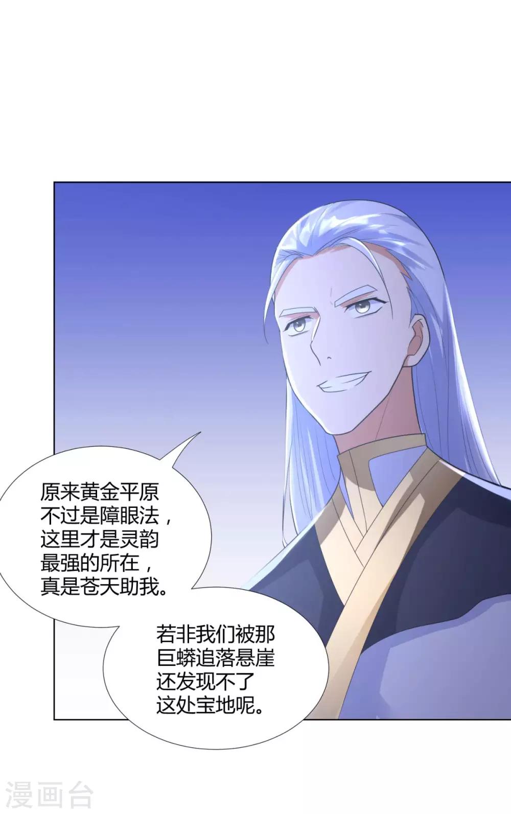 第64话 泄恨-第64话