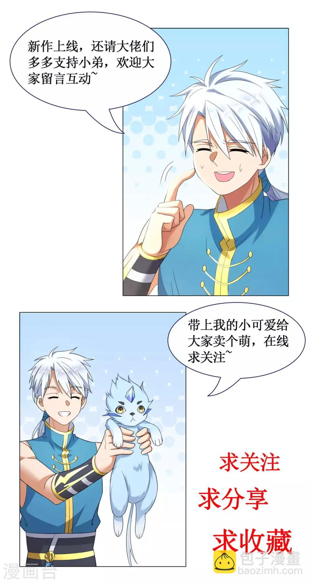 第64话 泄恨-第64话