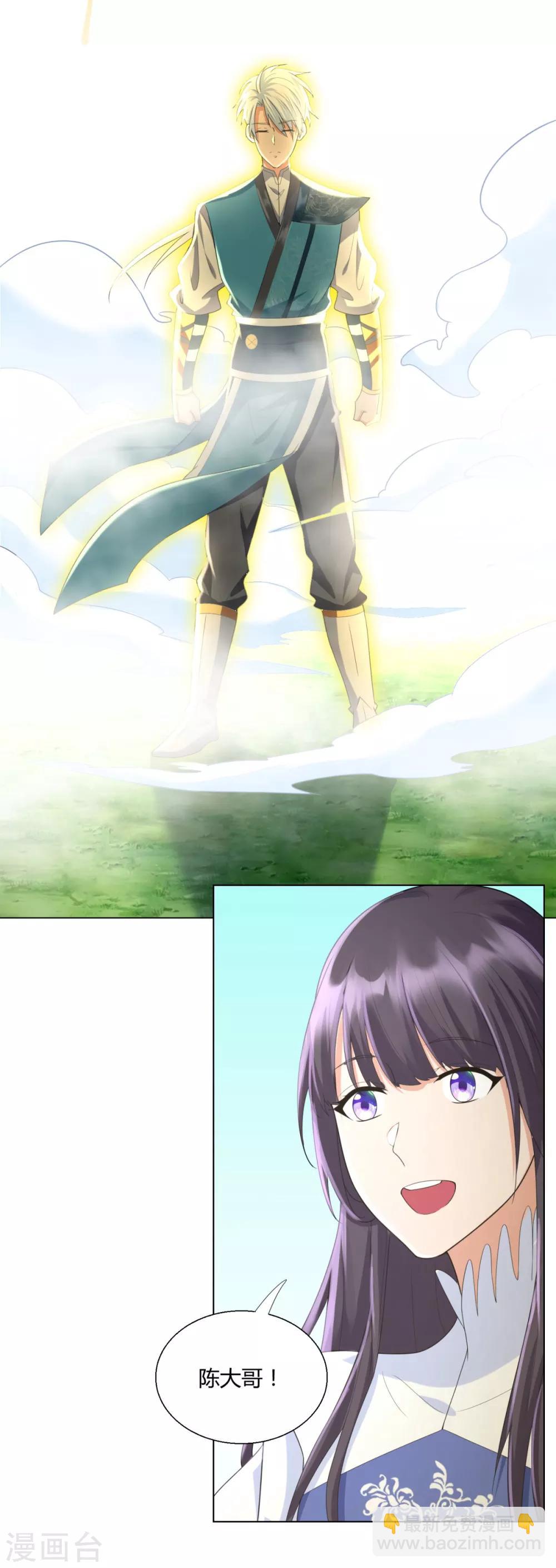 第68话 金汁宝液-第68话