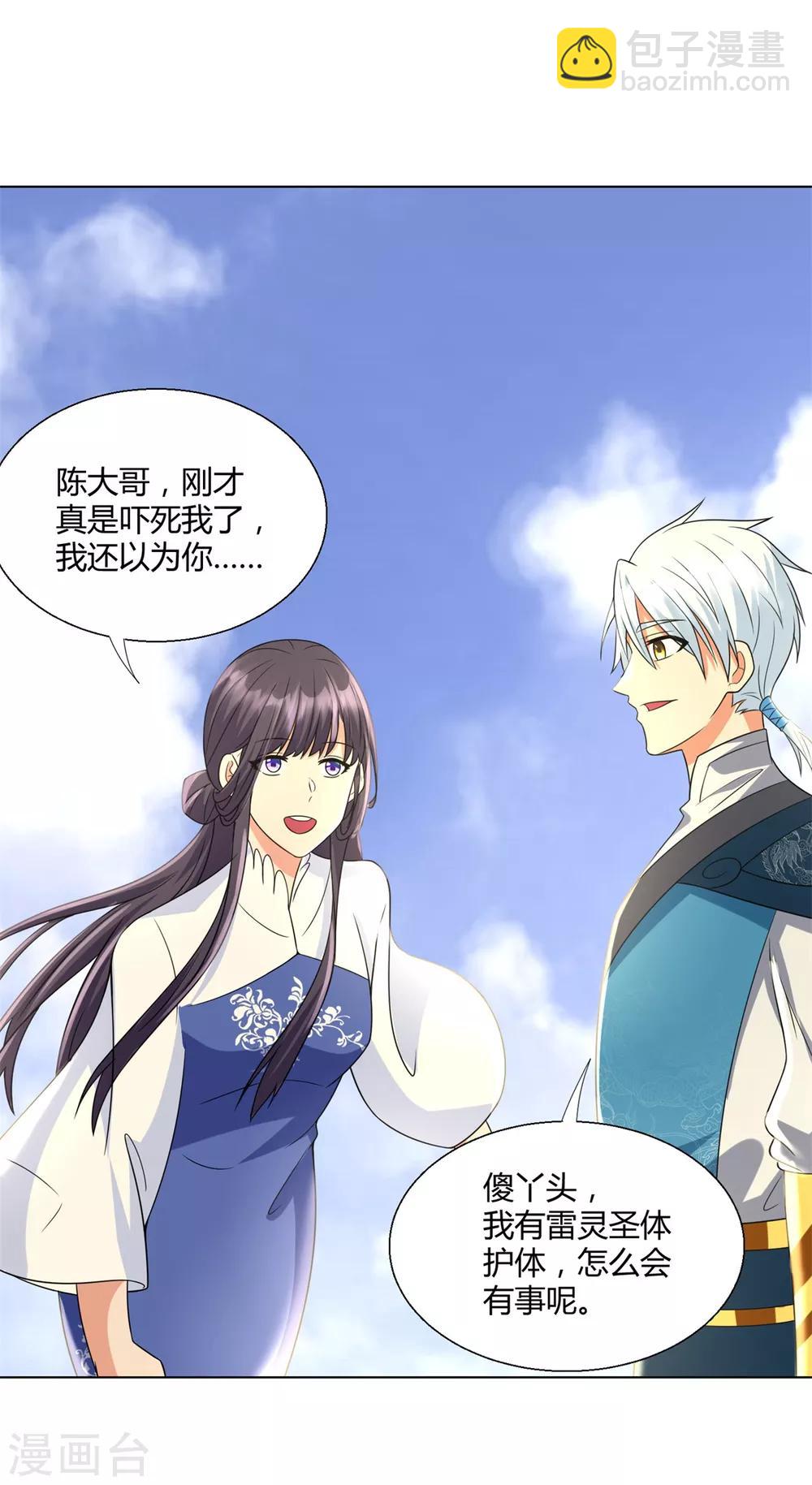 第68话 金汁宝液-第68话