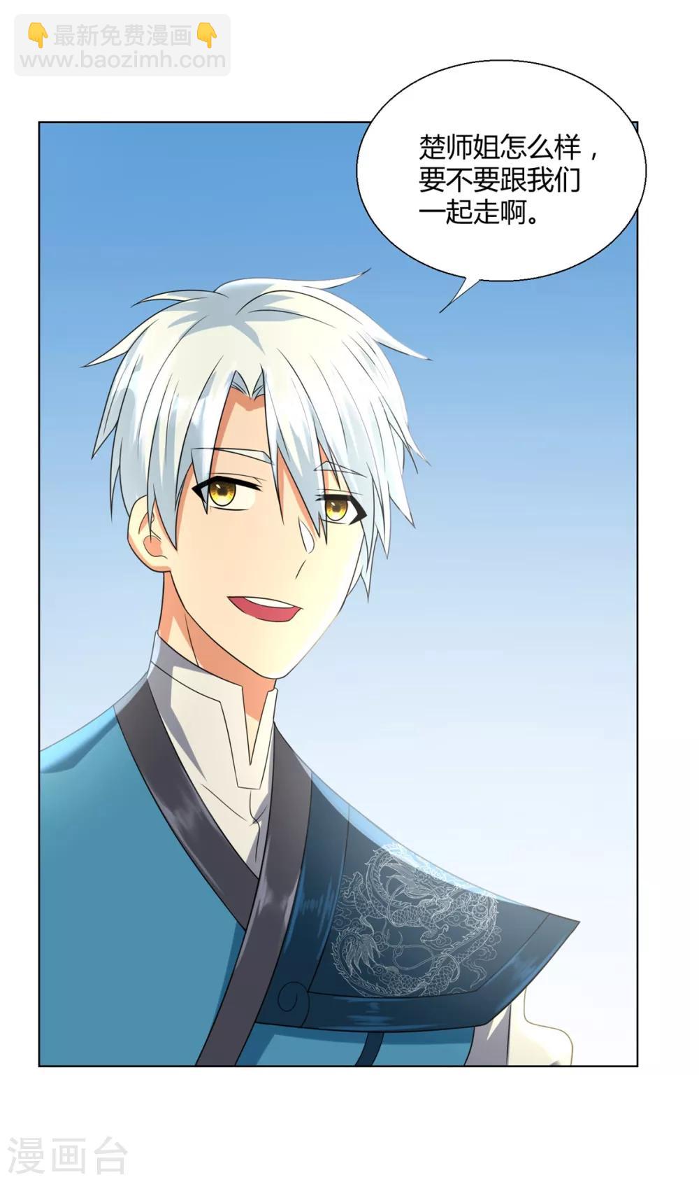 第68话 金汁宝液-第68话