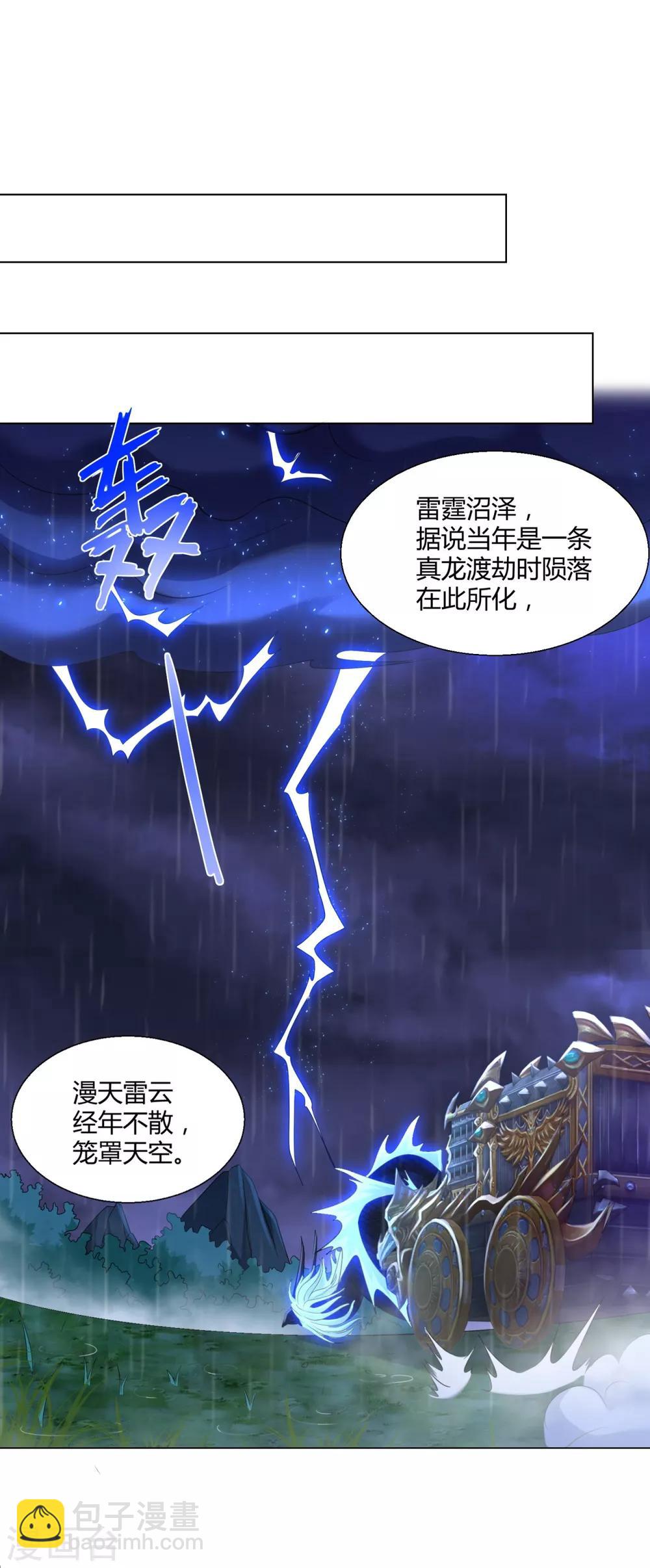 第68话 金汁宝液-第68话