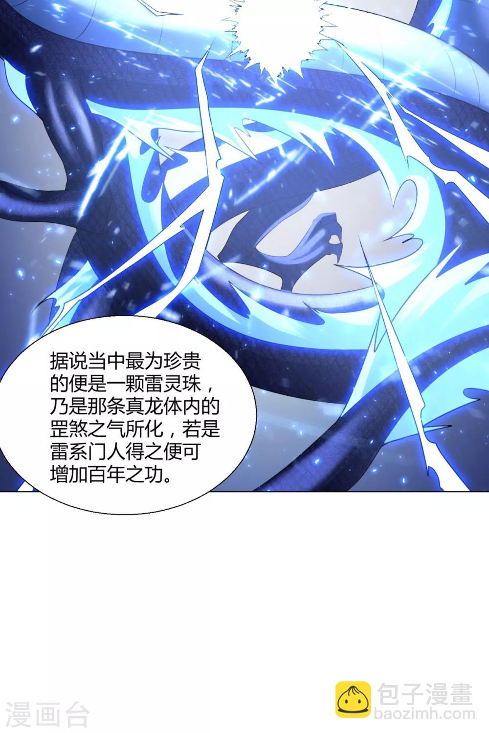 第68话 金汁宝液-第68话