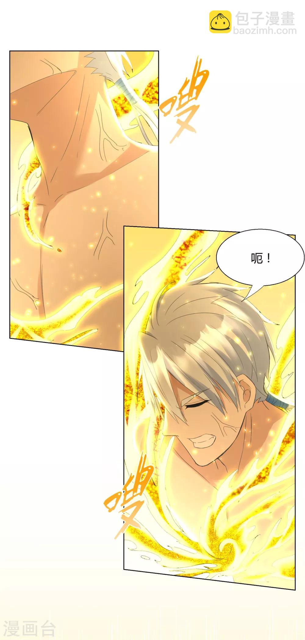 第68话 金汁宝液-第68话