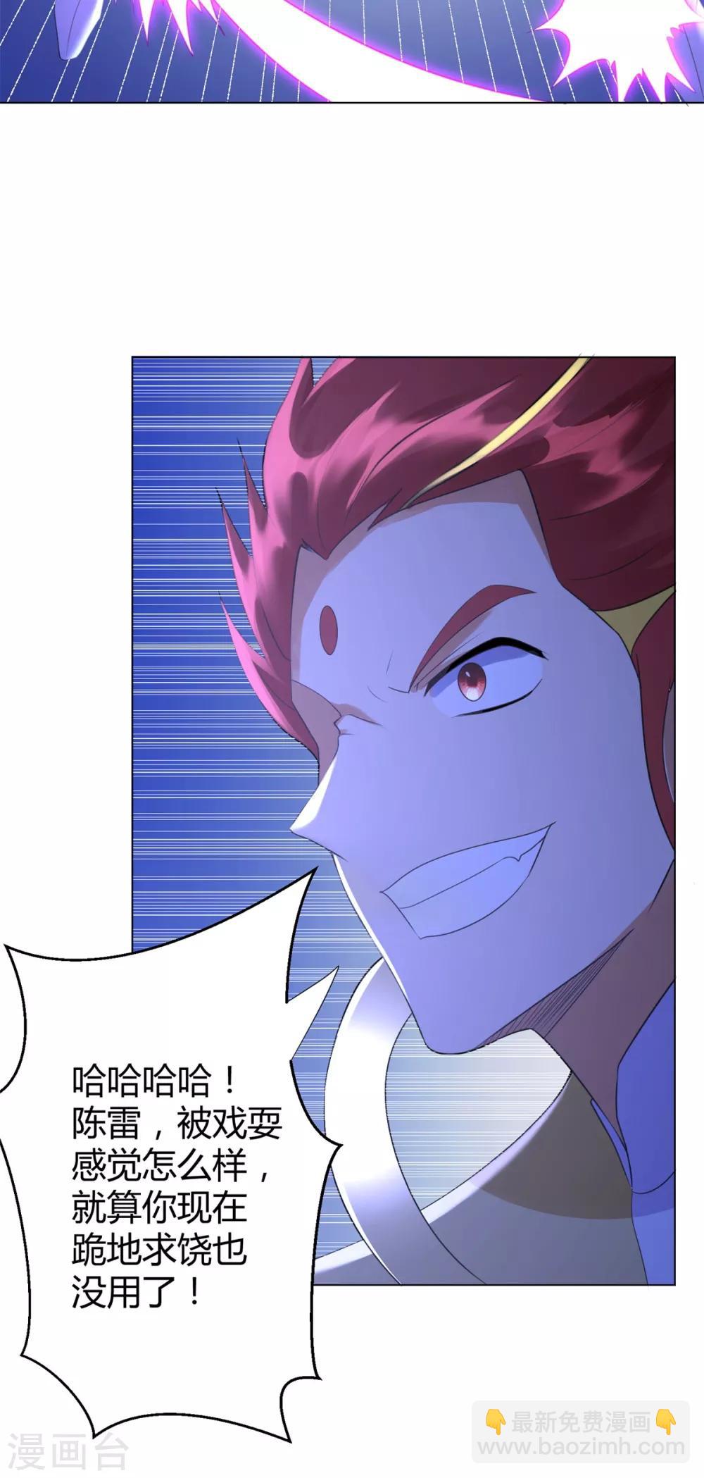 第70话 初始紫气-第70话