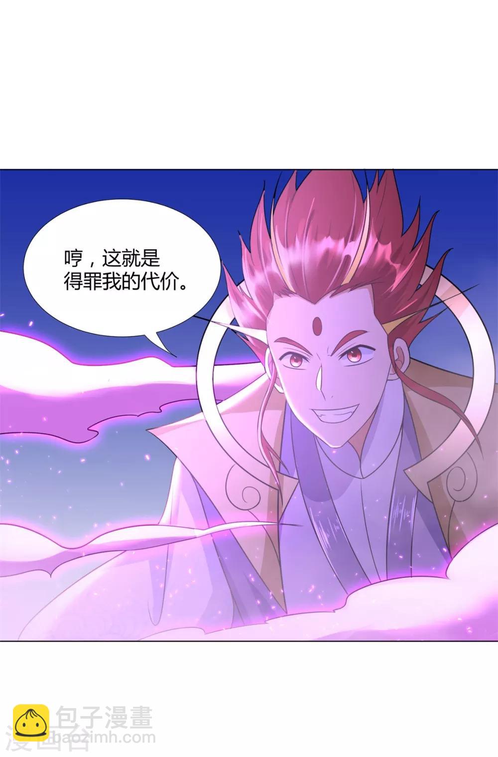 第70话 初始紫气-第70话