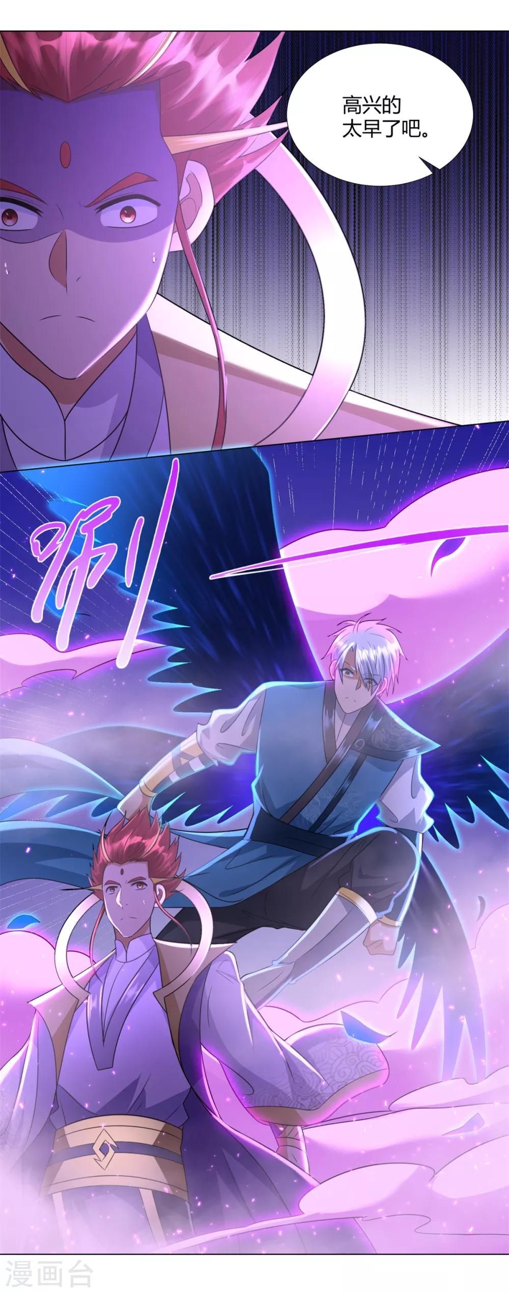 第70话 初始紫气-第70话