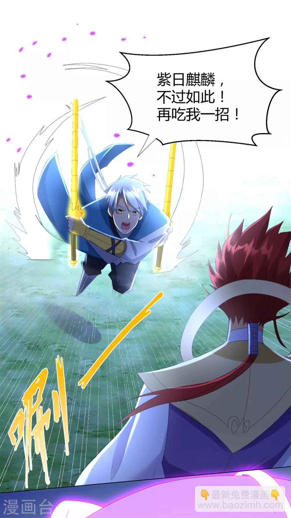 第70话 初始紫气-第70话