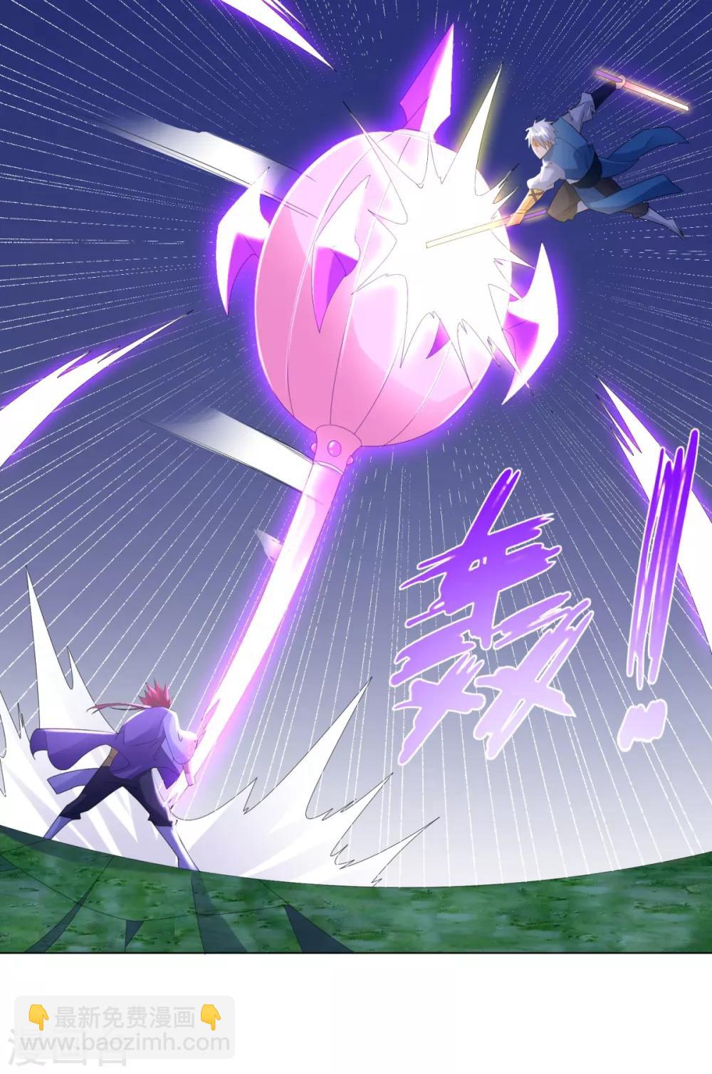 第70话 初始紫气-第70话