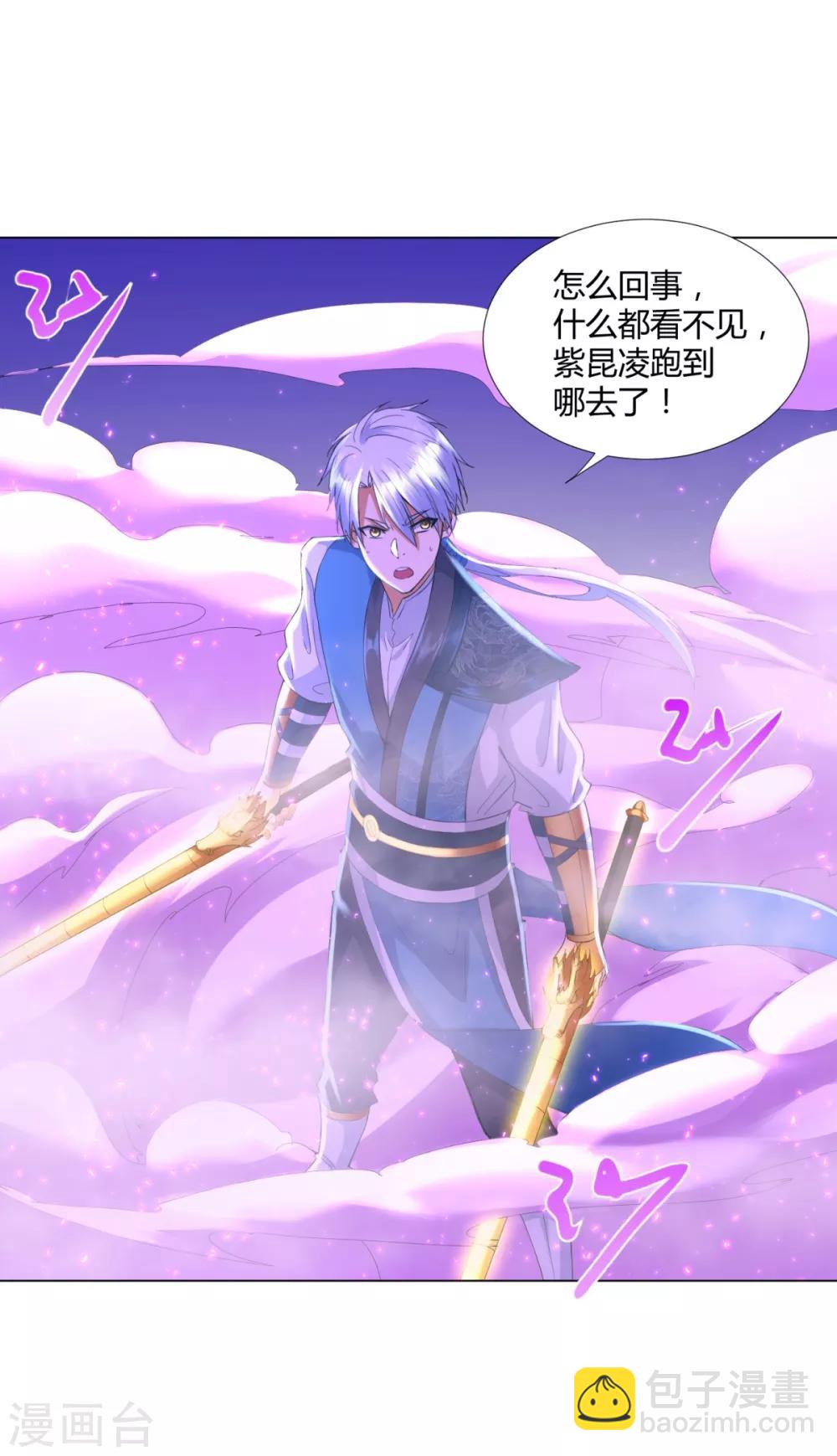 第70话 初始紫气-第70话