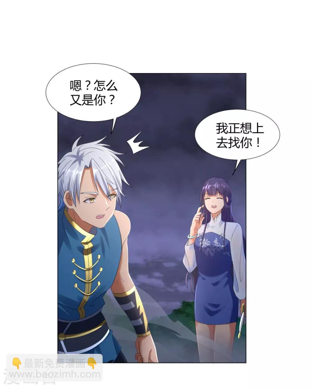 第8话 离开静室-第8话