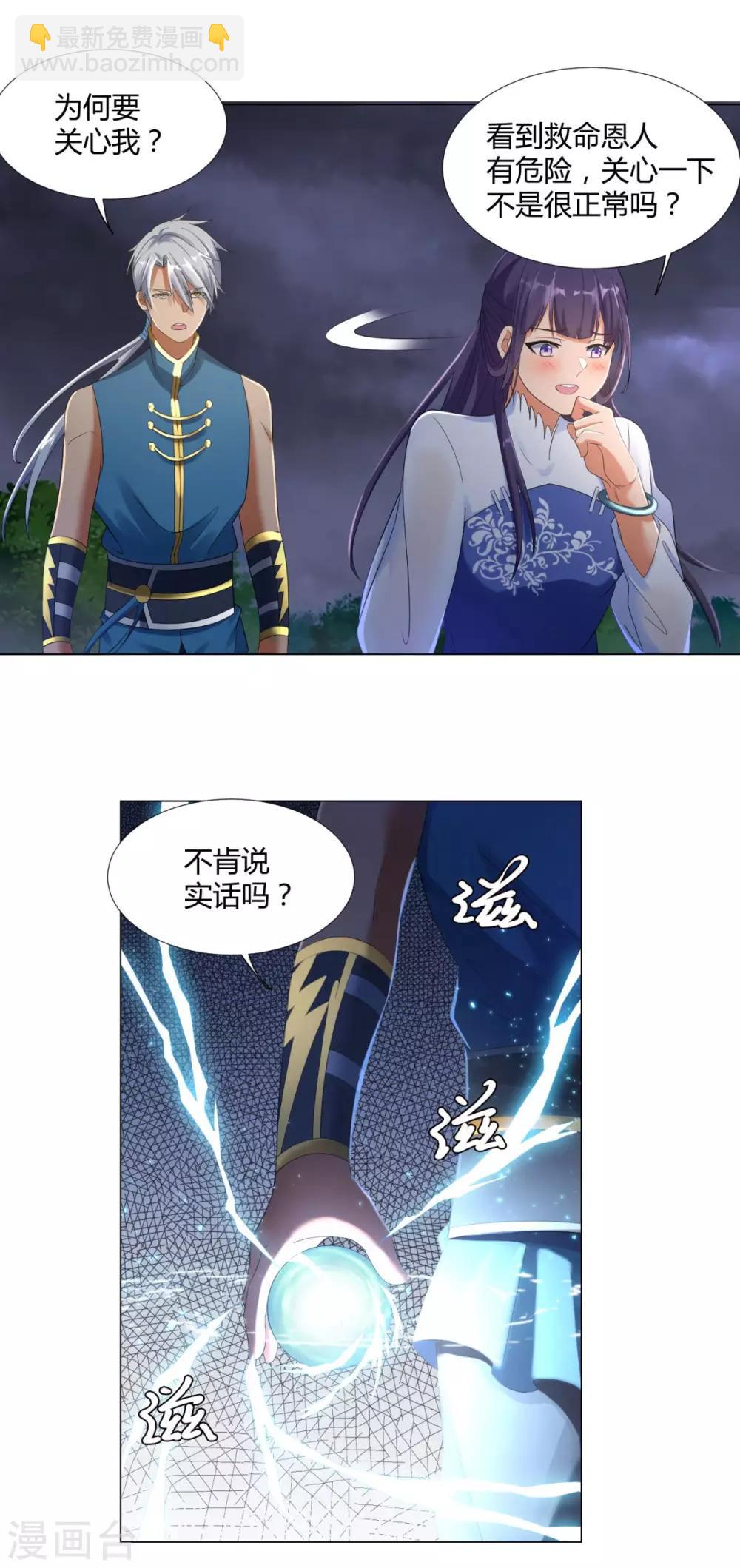 第8话 离开静室-第8话