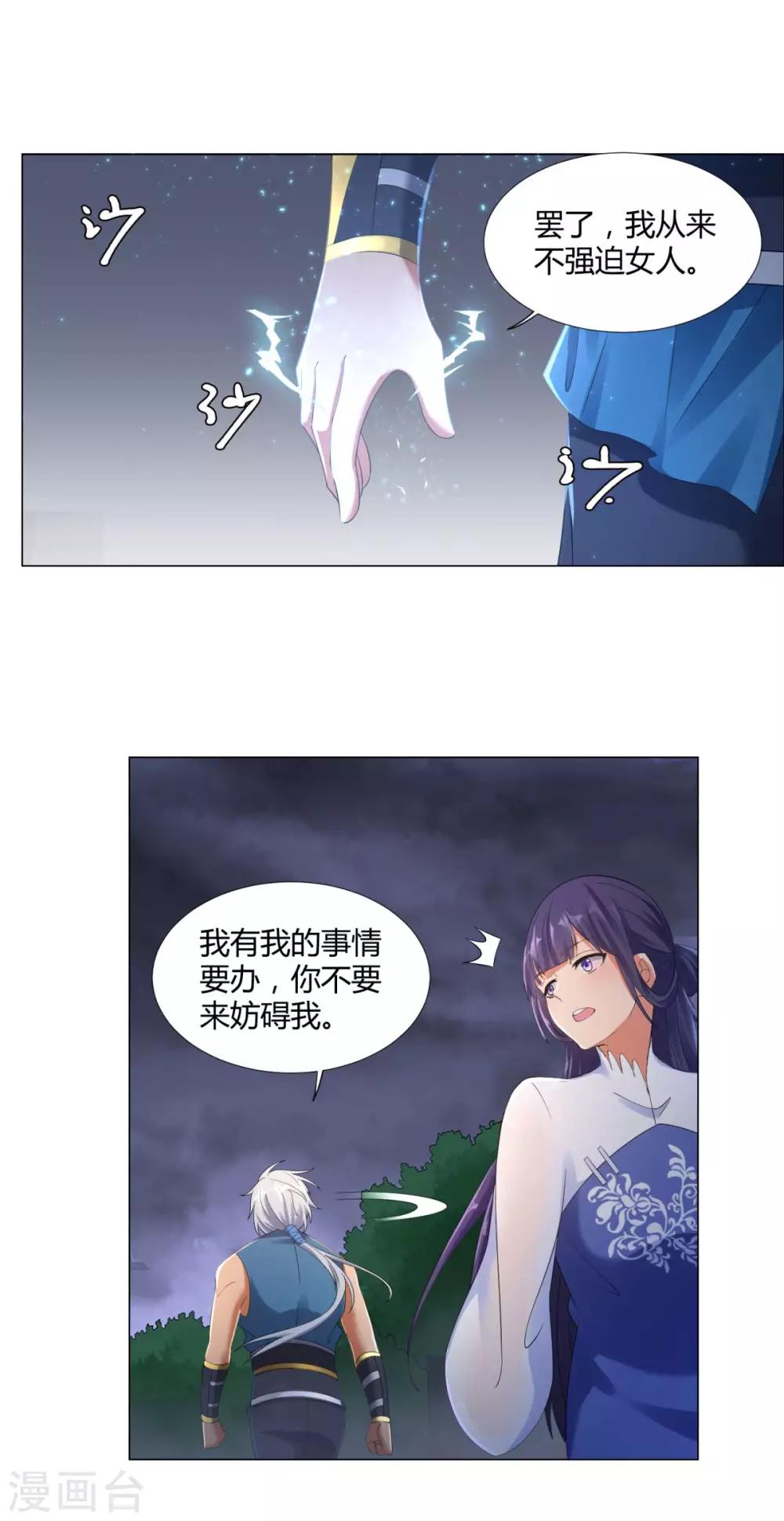 第8话 离开静室-第8话