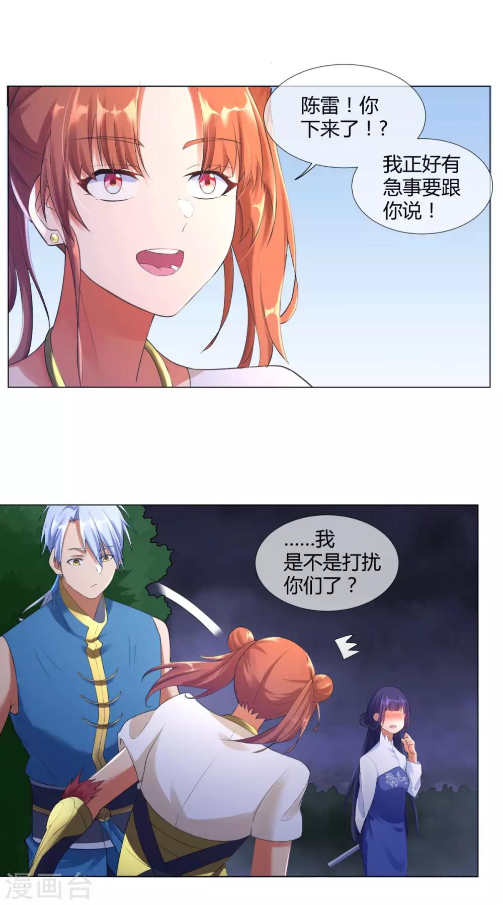 第8话 离开静室-第8话