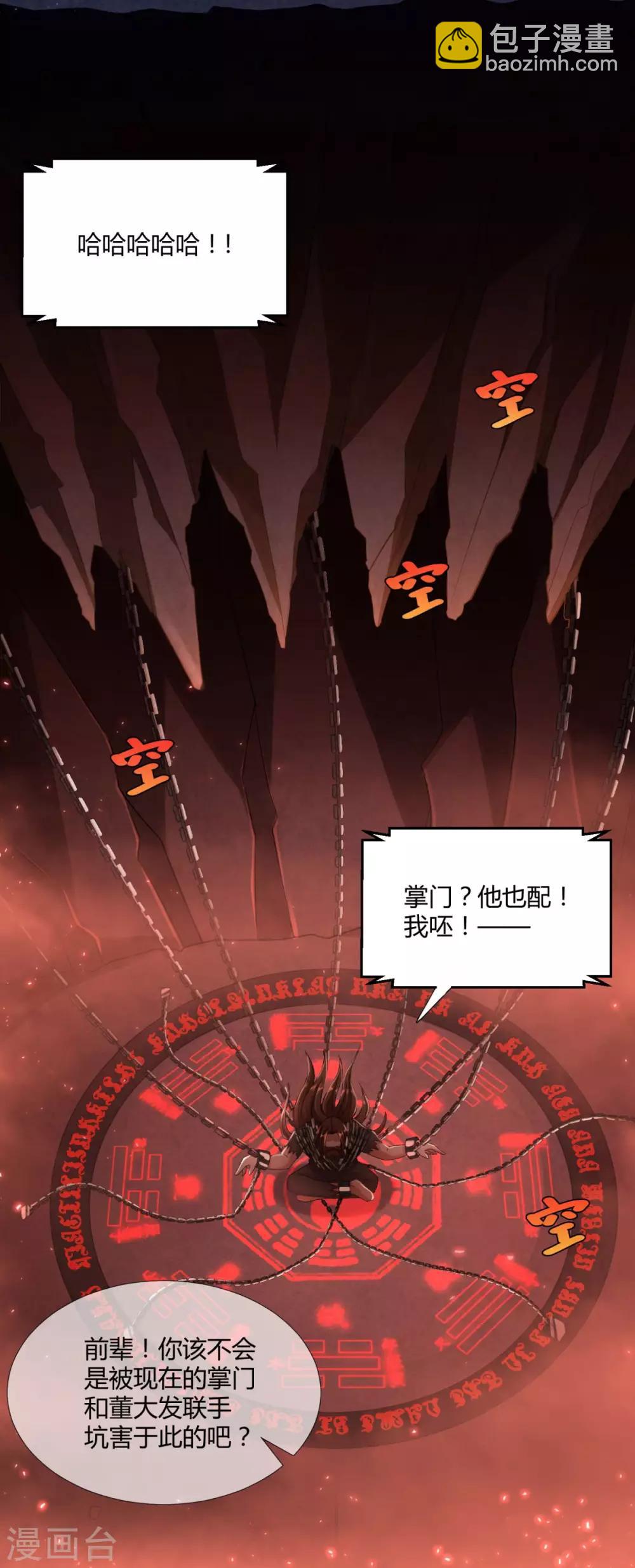 第8话 离开静室-第8话