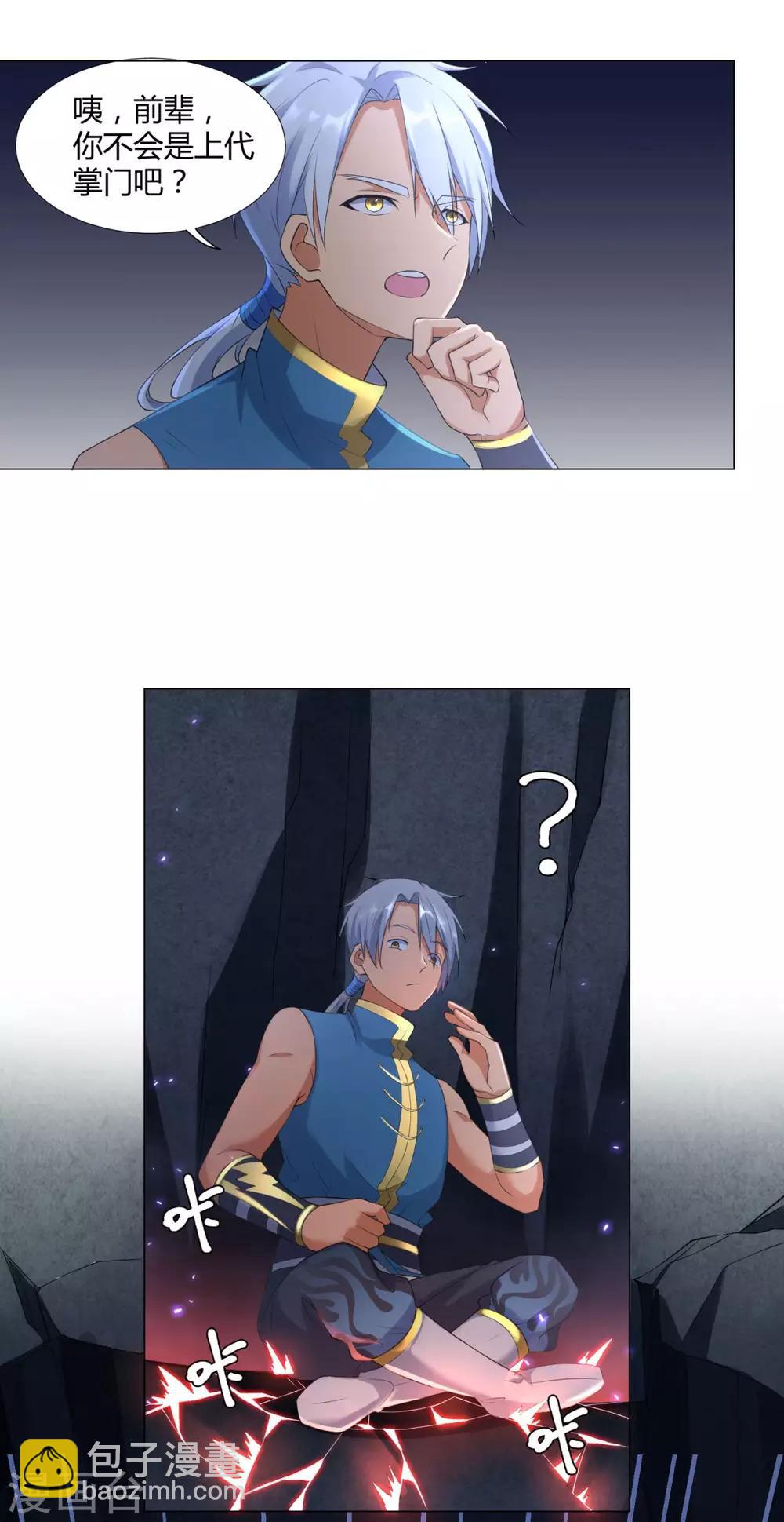 第8话 离开静室-第8话