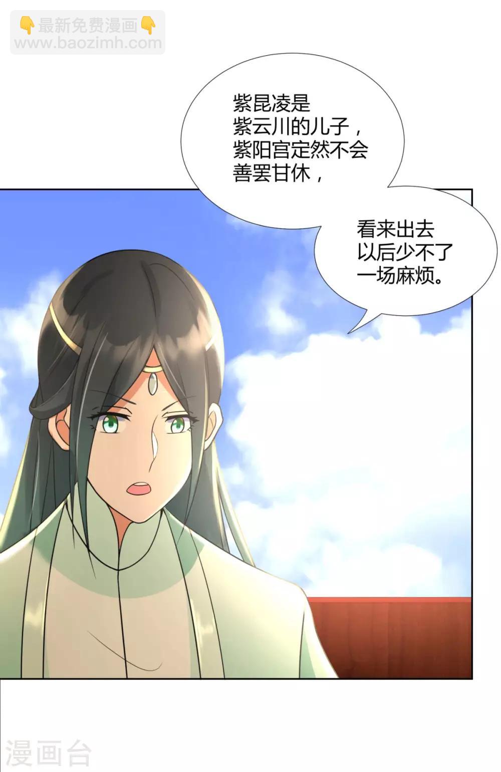 第72话 拦路打劫-第72话