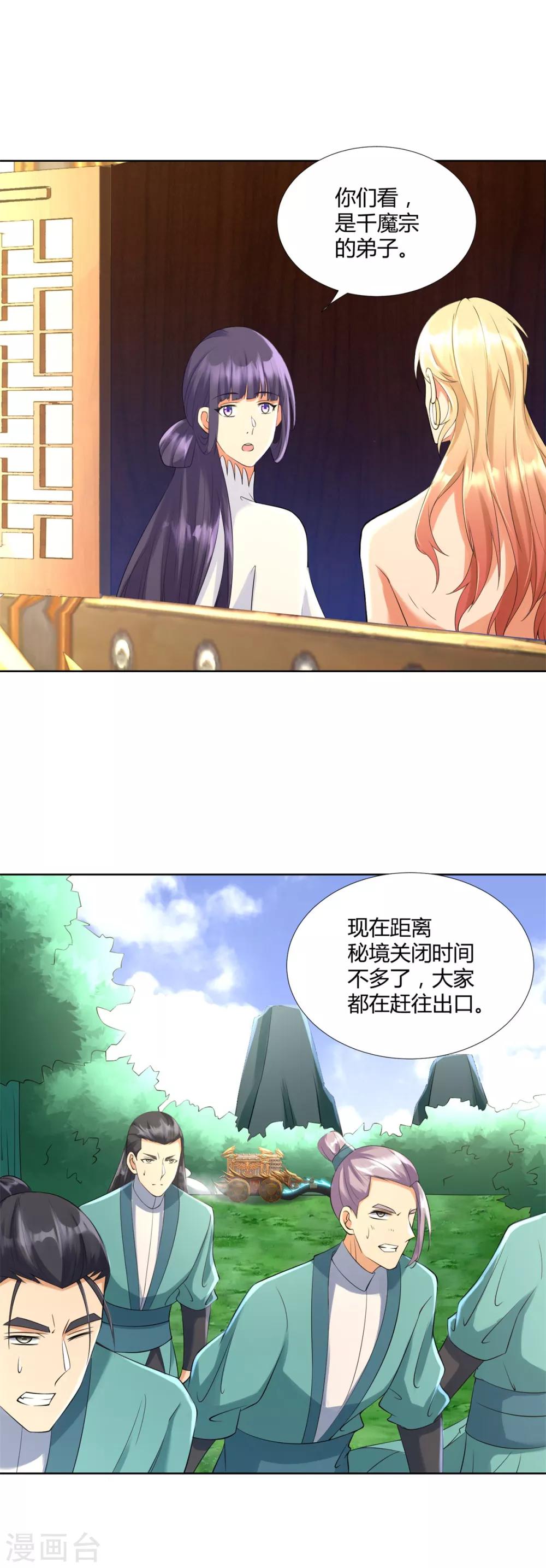 第72话 拦路打劫-第72话