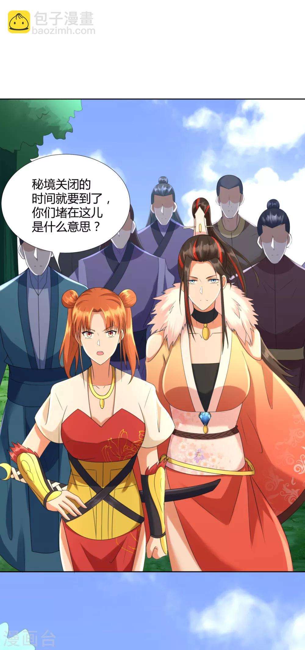 第72话 拦路打劫-第72话