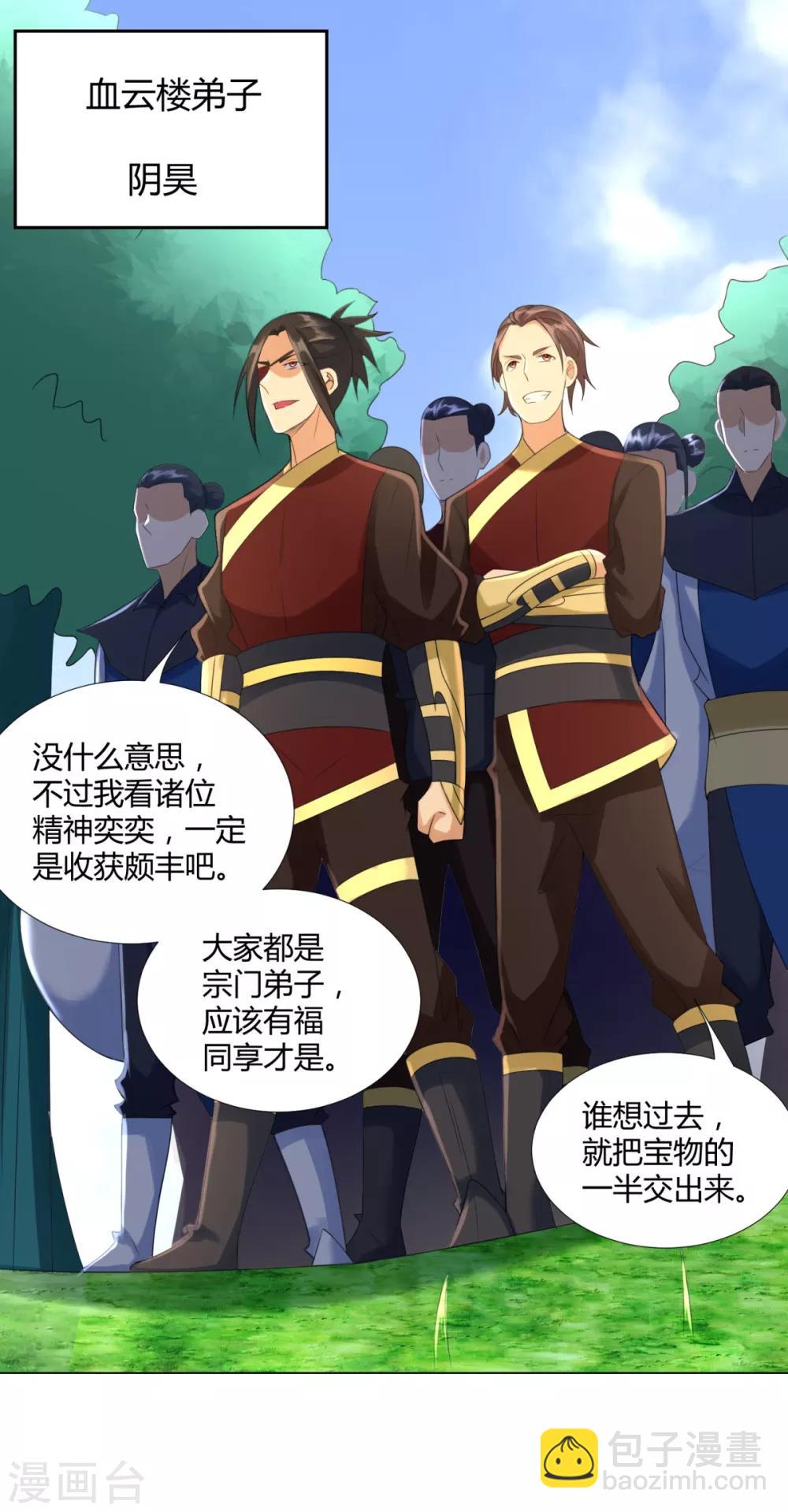 第72话 拦路打劫-第72话