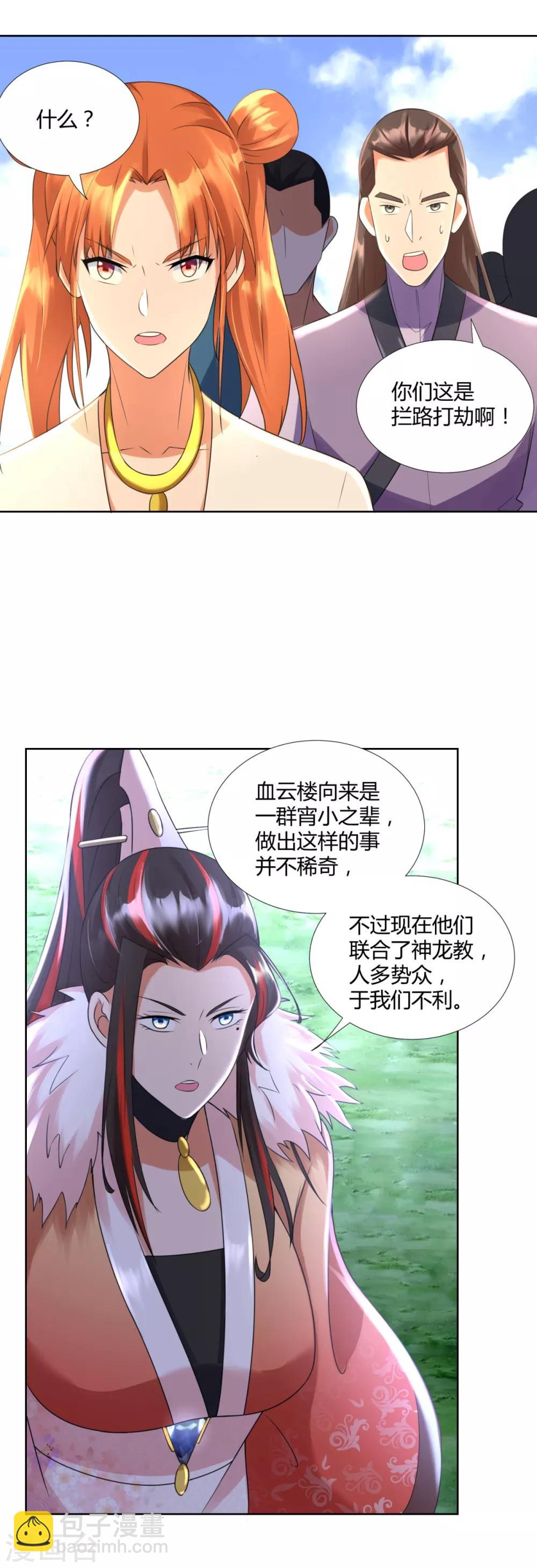 第72话 拦路打劫-第72话