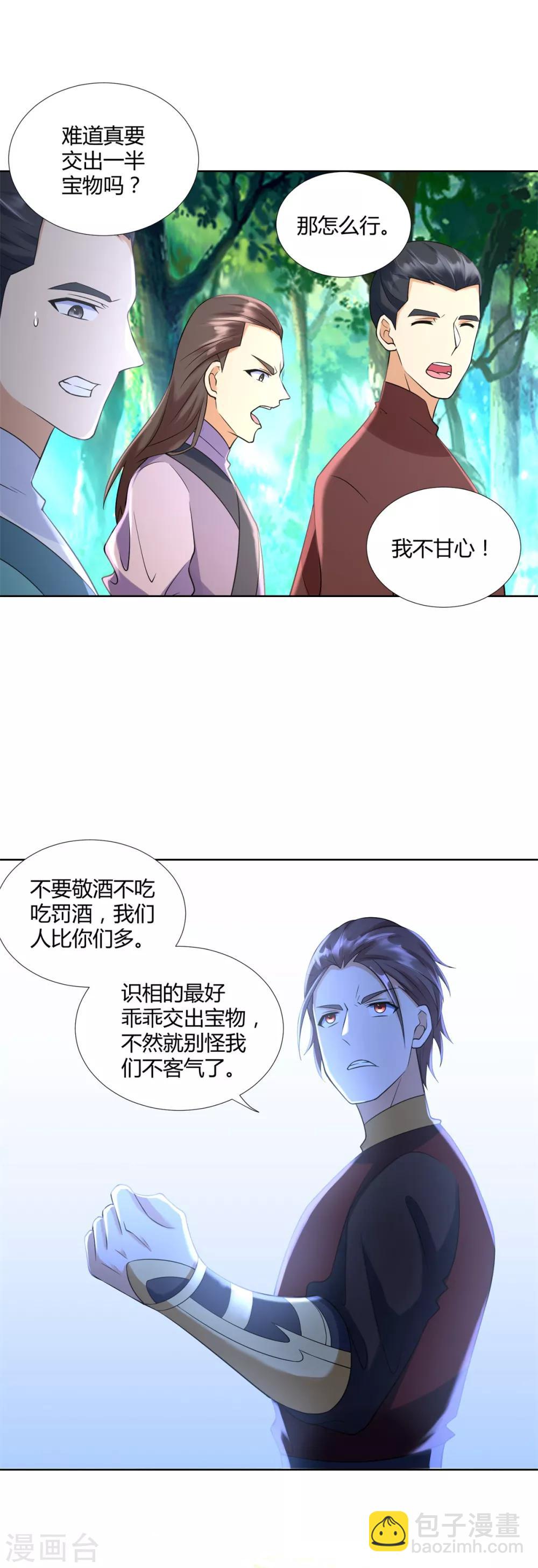 第72话 拦路打劫-第72话