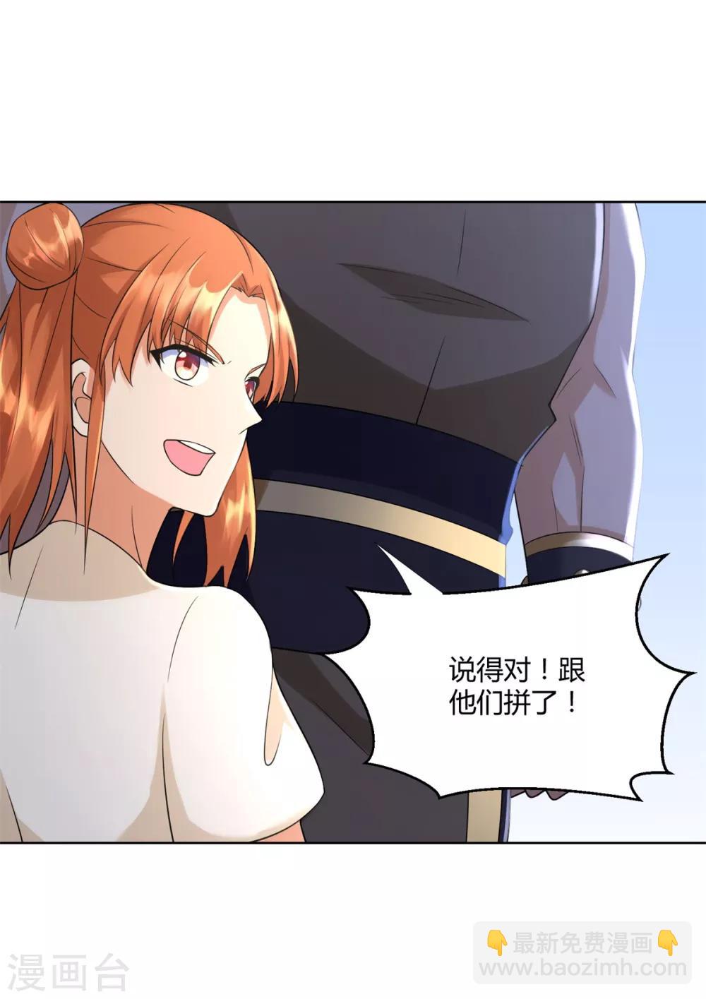 第72话 拦路打劫-第72话