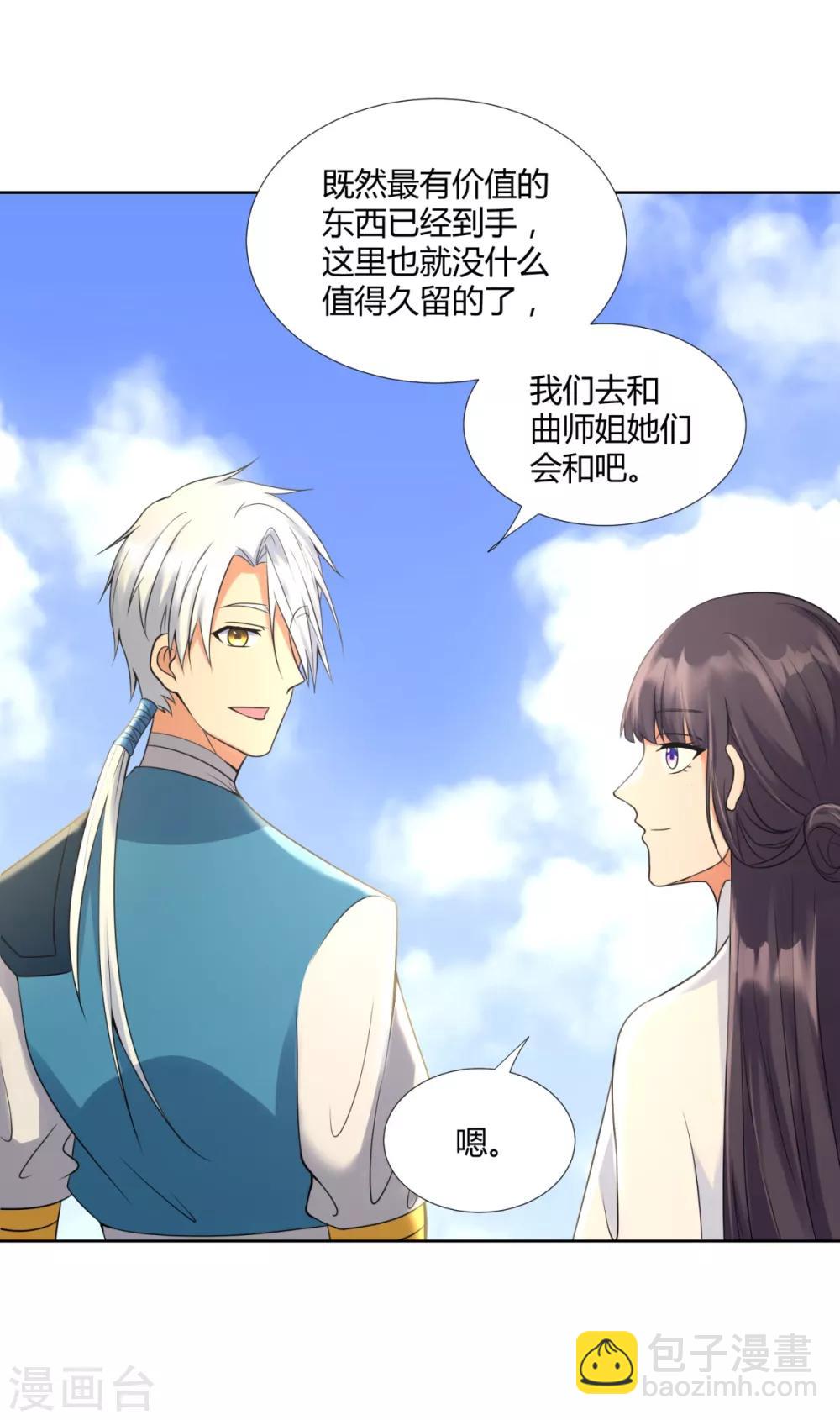 第72话 拦路打劫-第72话