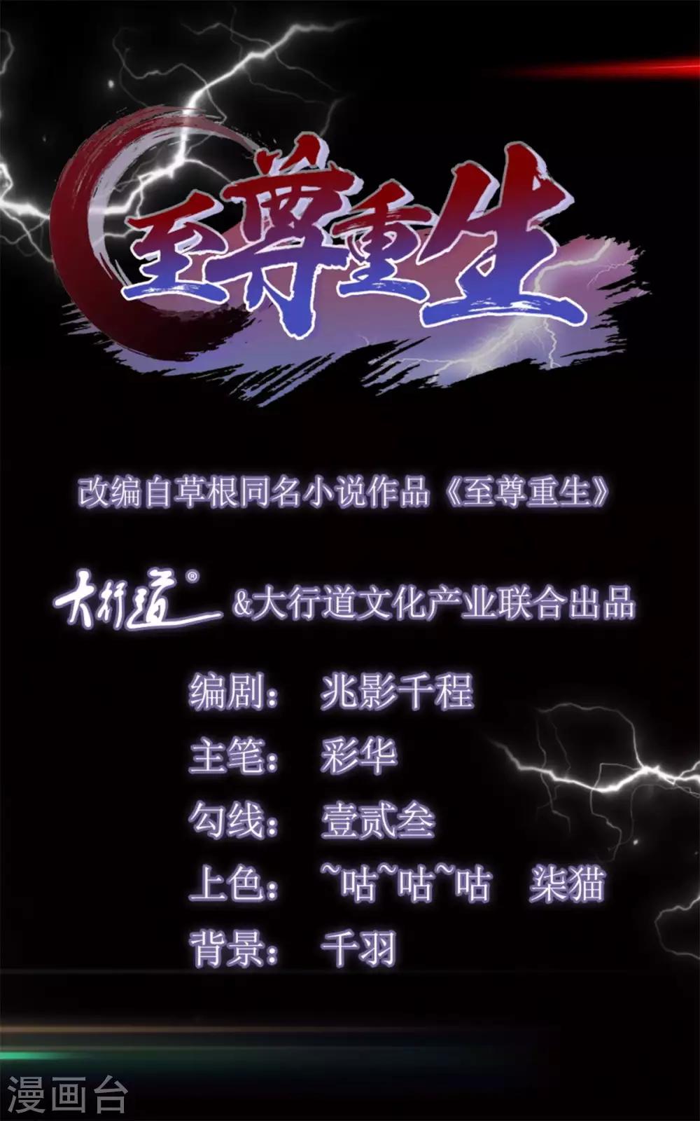 第76话 告别-第76话