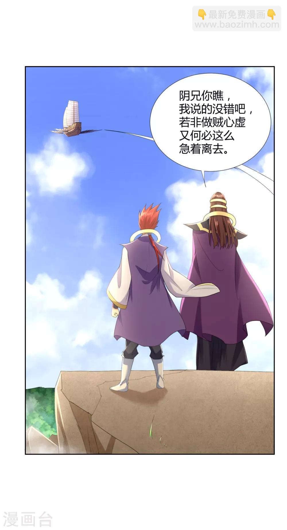 第76话 告别-第76话