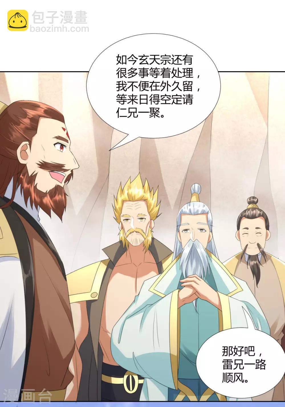 第76话 告别-第76话