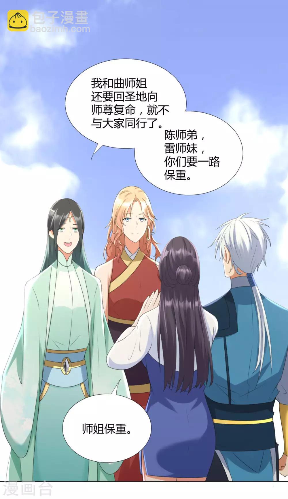 第76话 告别-第76话