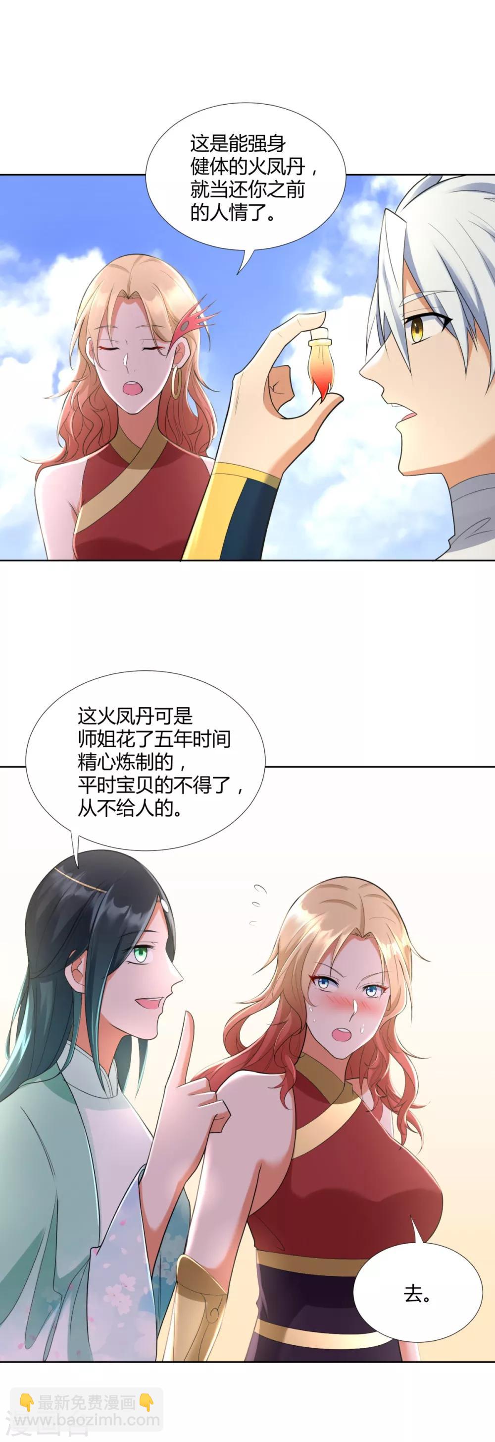 第76话 告别-第76话