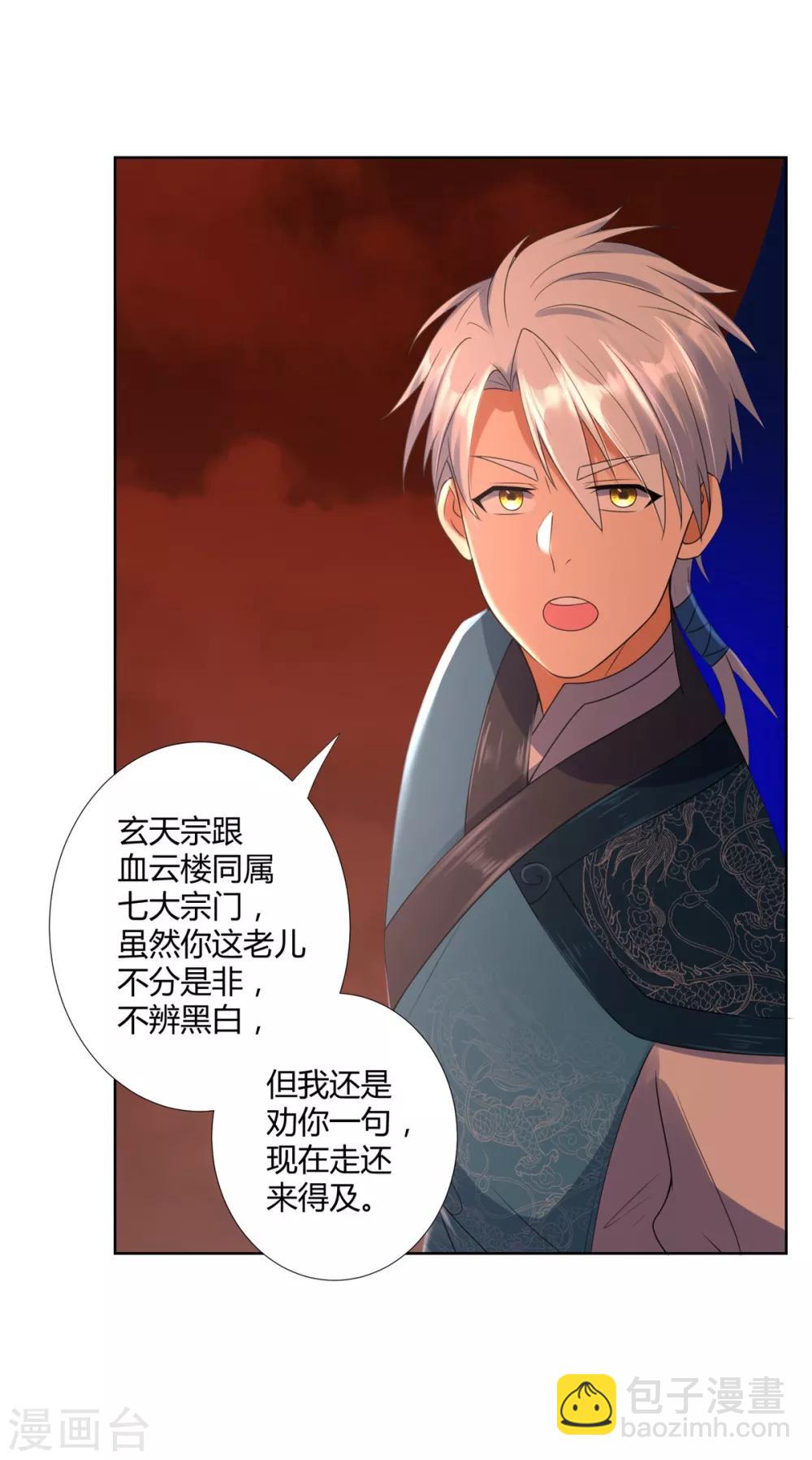 第78话 中计-第78话