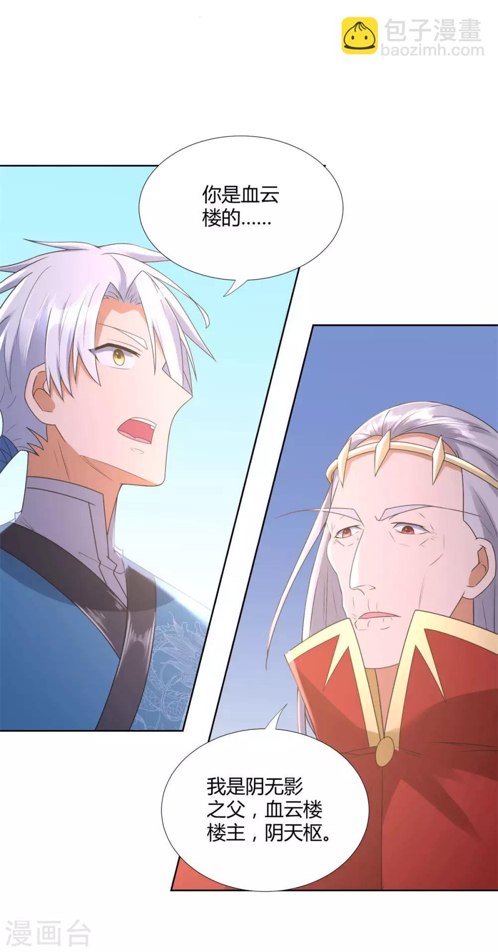 第78话 中计-第78话