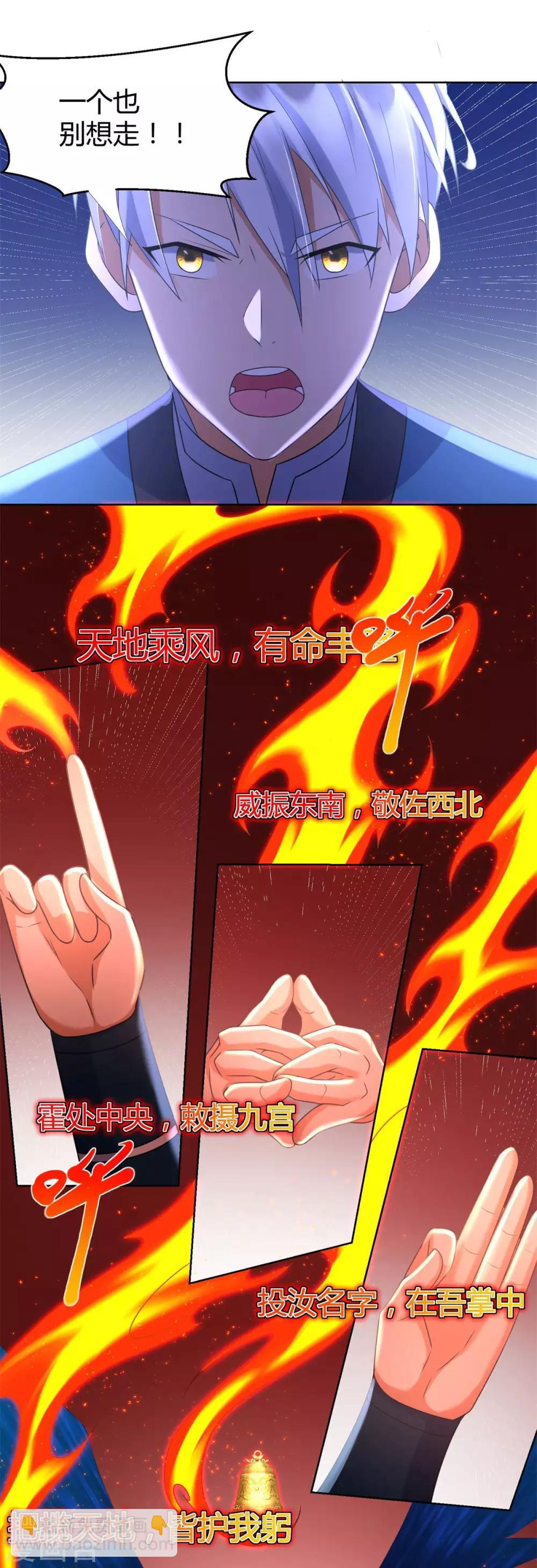 第78话 中计-第78话