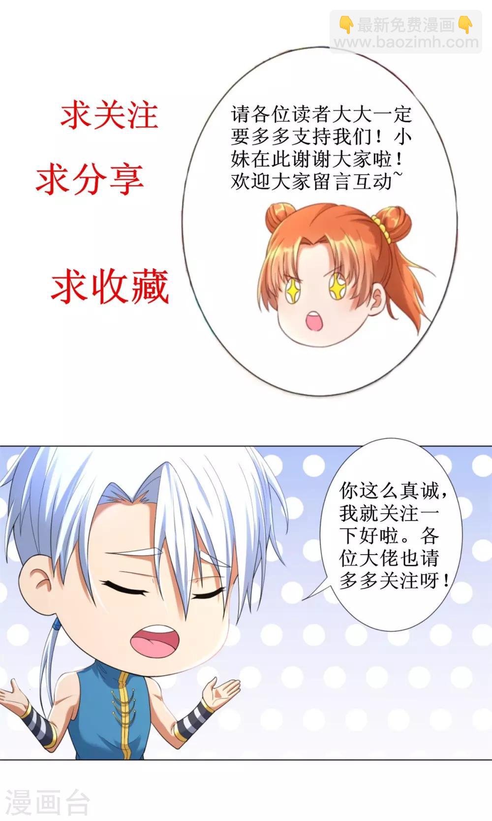 第78话 中计-第78话