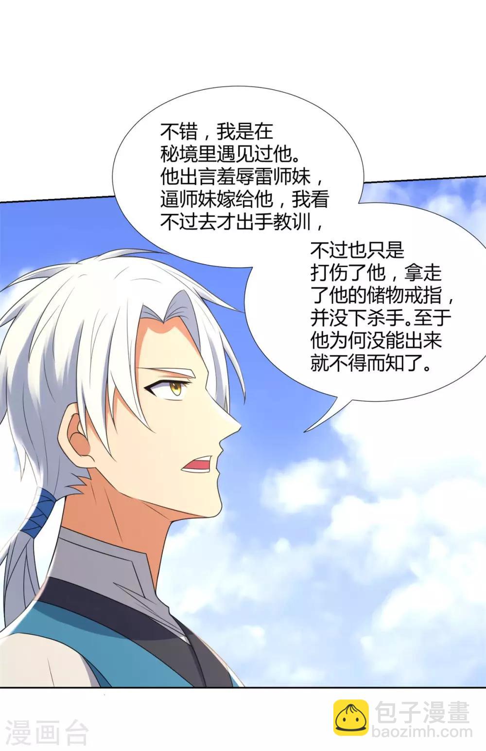 第78话 中计-第78话