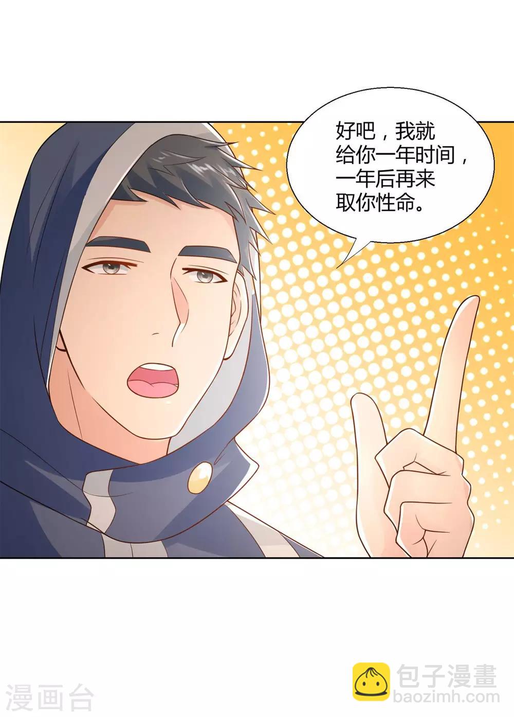 第80话 杀手王平-第80话